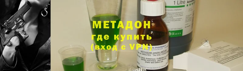 купить наркоту  Рыльск  Метадон methadone 