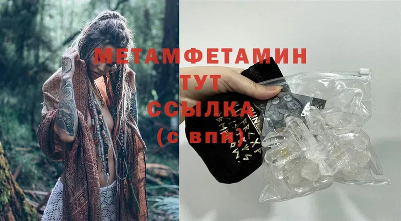 где купить наркоту  Рыльск  МЕТАМФЕТАМИН Methamphetamine 